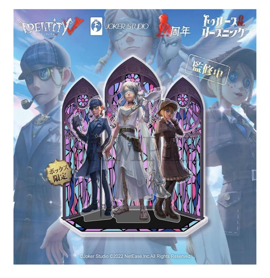 第五人格4周年オフラインパック コード未使用 第五人格 四周年記念限定 特別版
