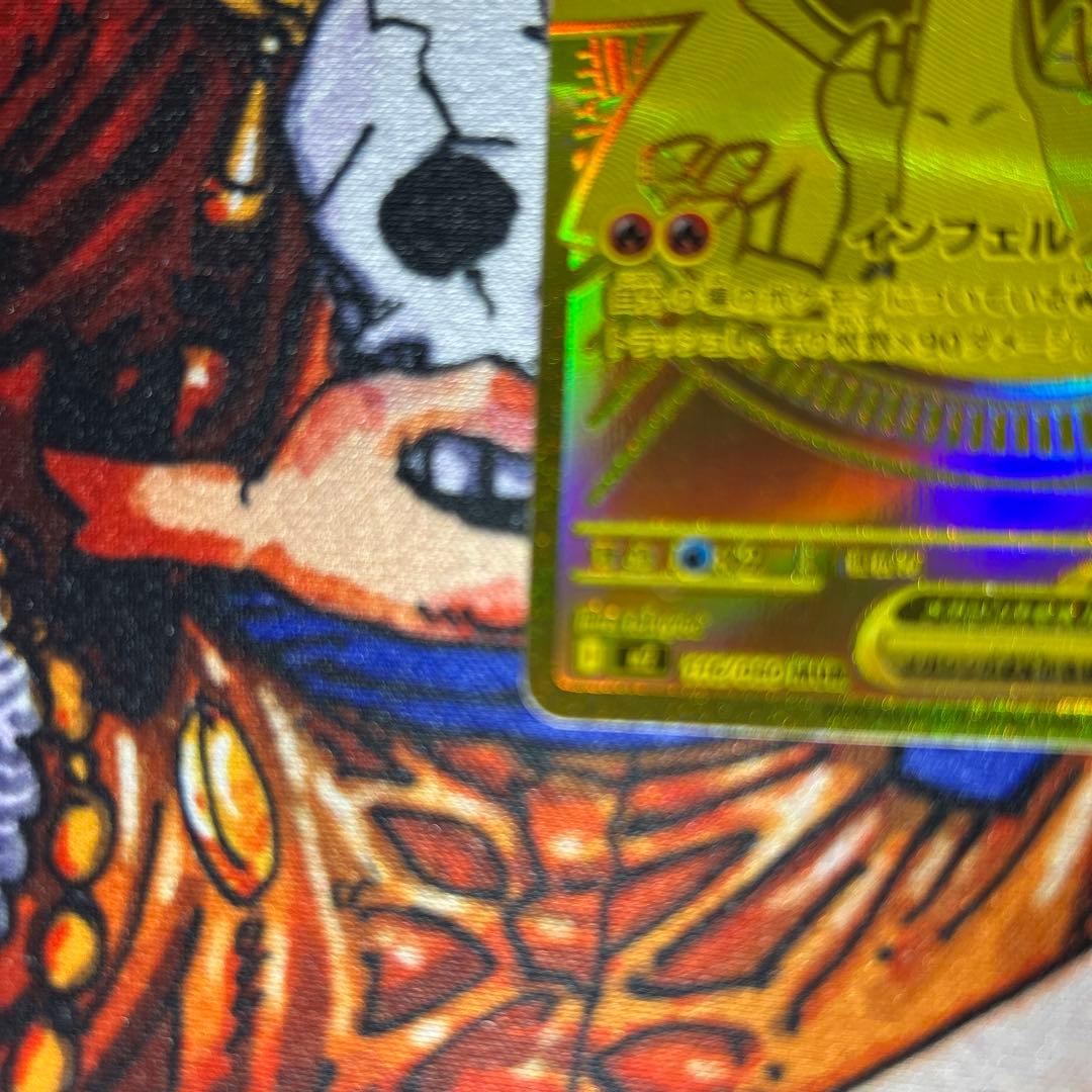 【美品】メガリザードンX MUR