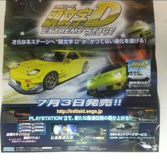 未使用 頭文字Dポスター 販促POP 非売品 イニシャルD ダミージャケット