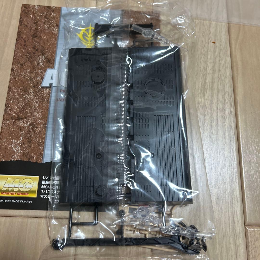 MGまとめ売り