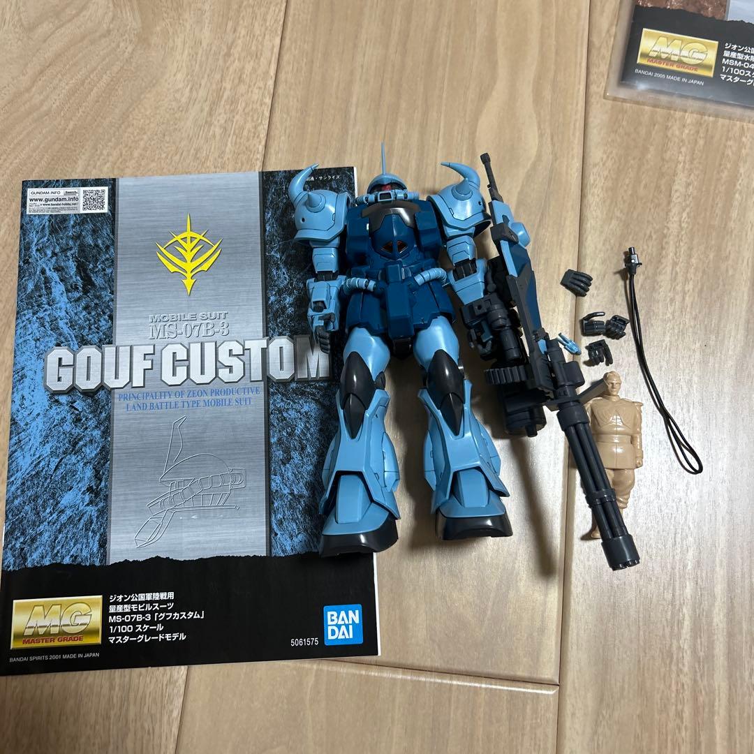 MGまとめ売り