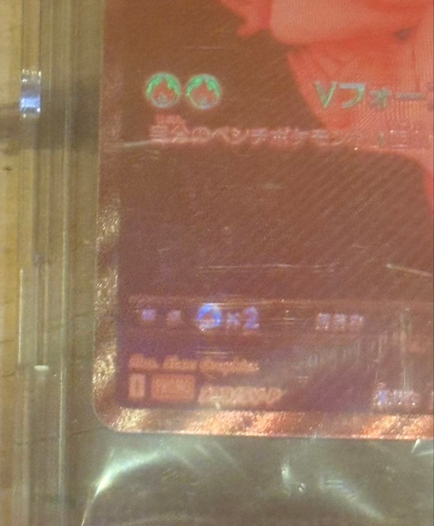 【未開封】ビクティニ プロモ 288/SV-P