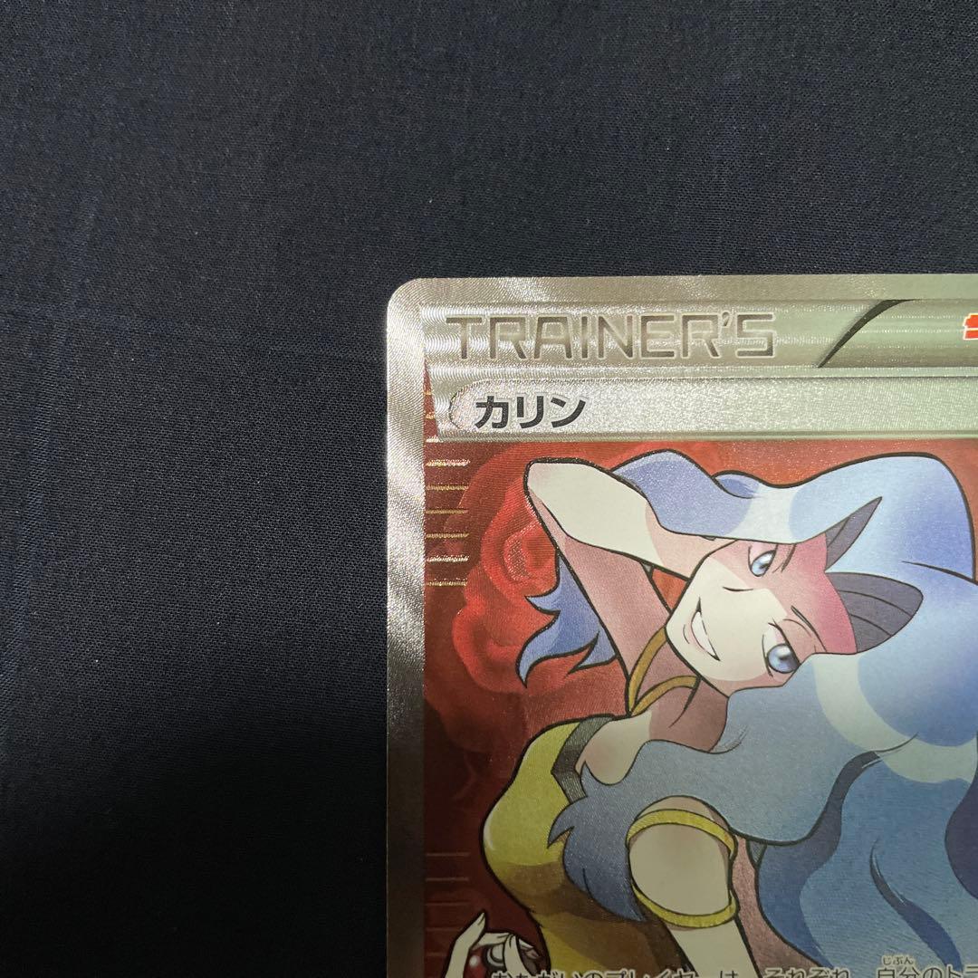 カリン THE BEST OF XY 183/171 SR