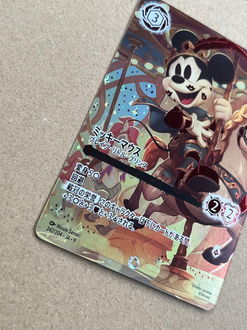 ディズニーロルカナ「ミッキーマウス ブレイブ リトル プリンス」アイコニック