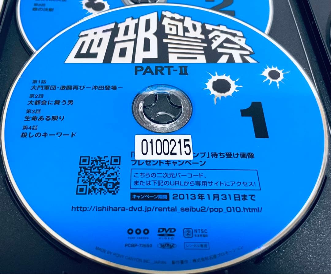 西部警察　PART-II 全１０巻　レンタル版DVD 全巻セット　渡哲也