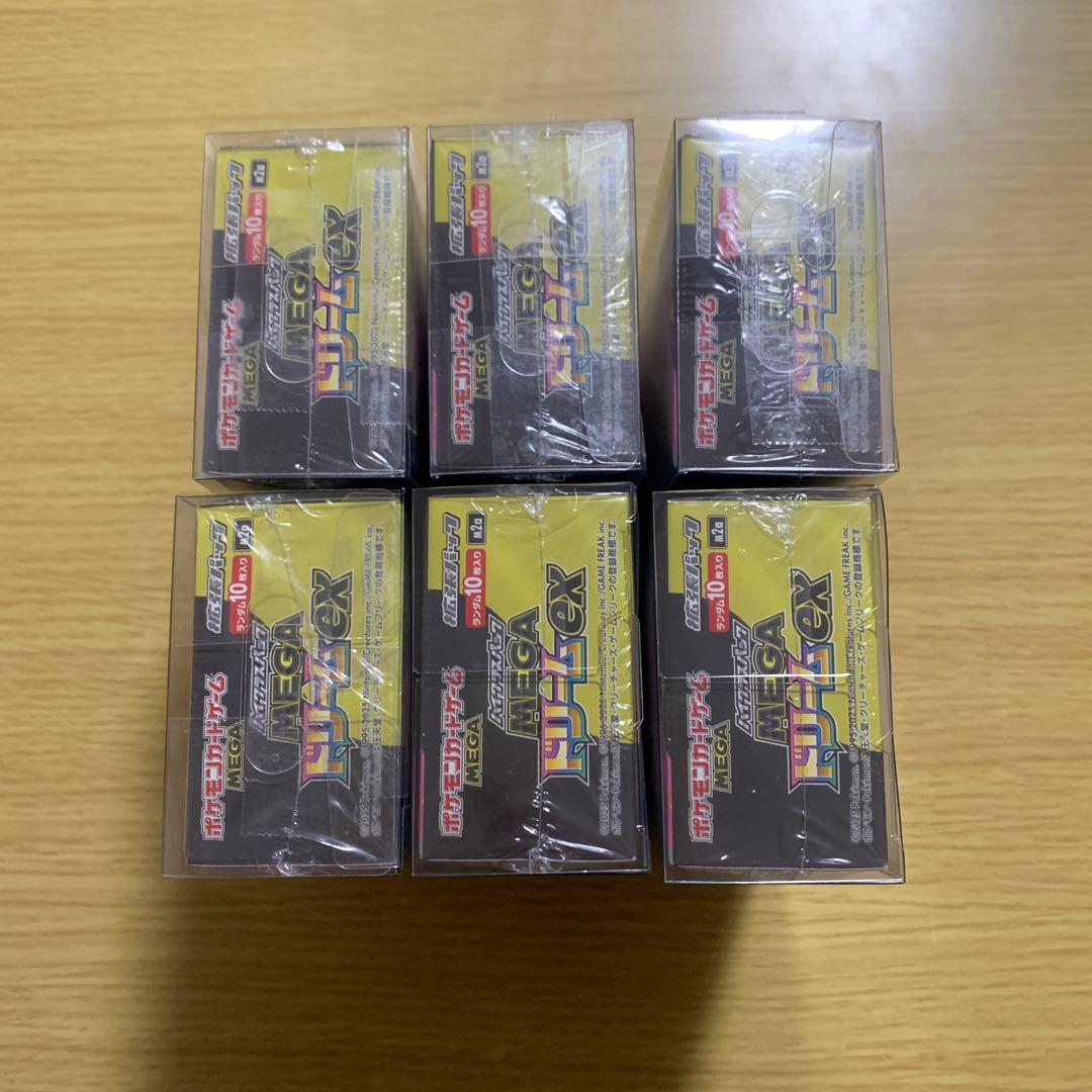 MEGAドリームex 未開封 BOX シュリンク付き 6BOXセット