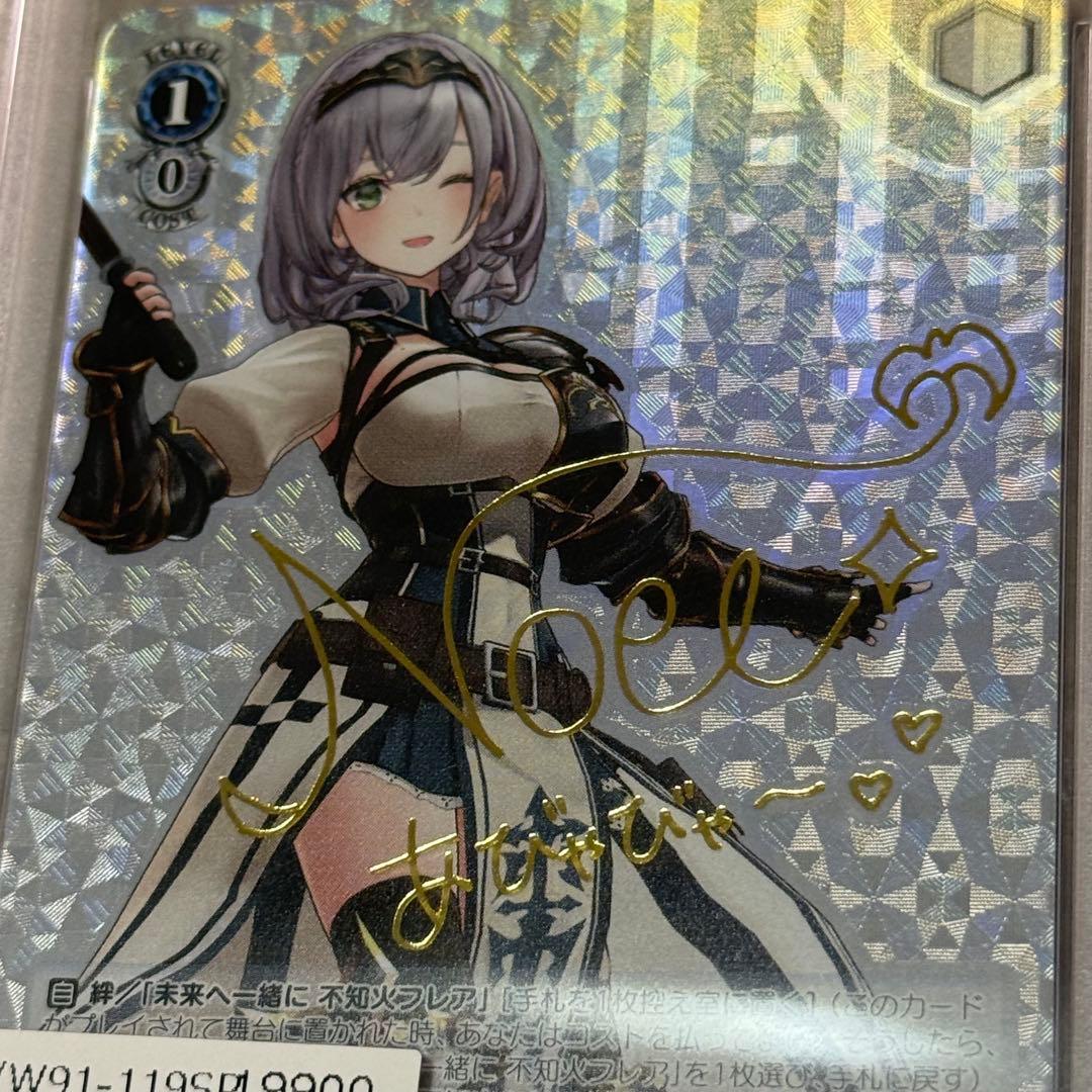PSA 10 白銀ノエル ヴァイスシュヴァルツ ホロライブ SP サイン入り