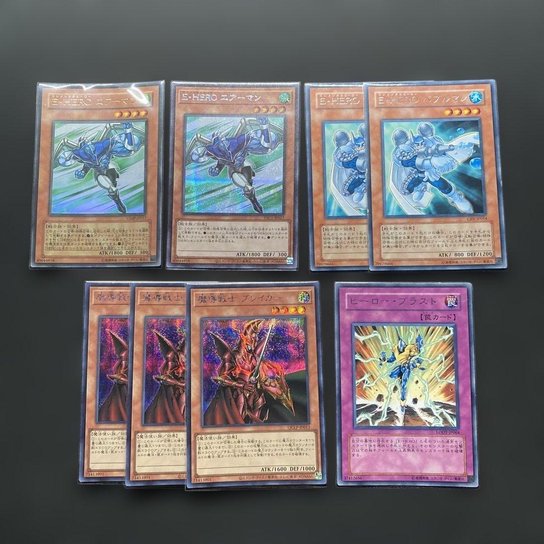 遊戯王　1103環境　ゲートボール　HEROデッキ　高レアリティ