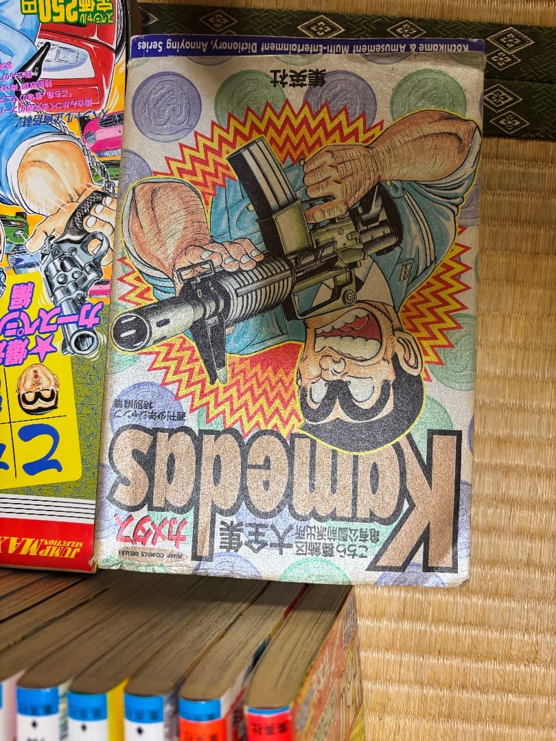 こち亀セット