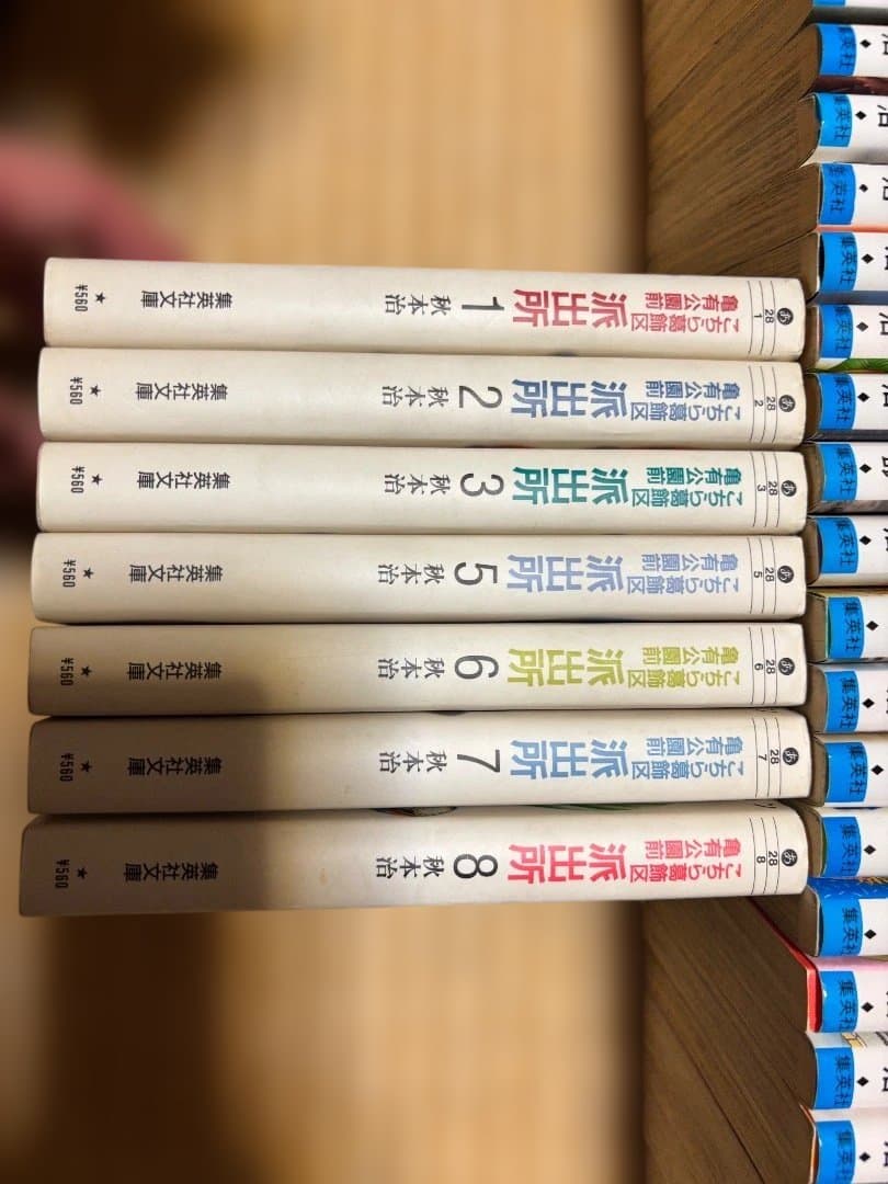 こち亀セット