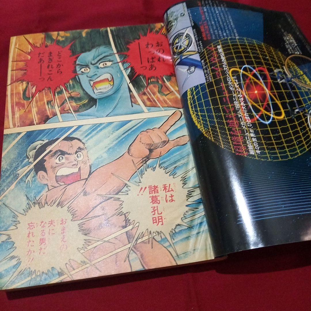 【当時物美品】週刊 少年 ジャンプ 1983年29号 漫画 アニメ