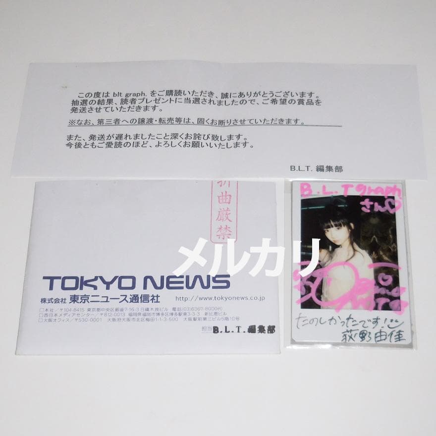 荻野由佳 直筆サイン入りチェキ