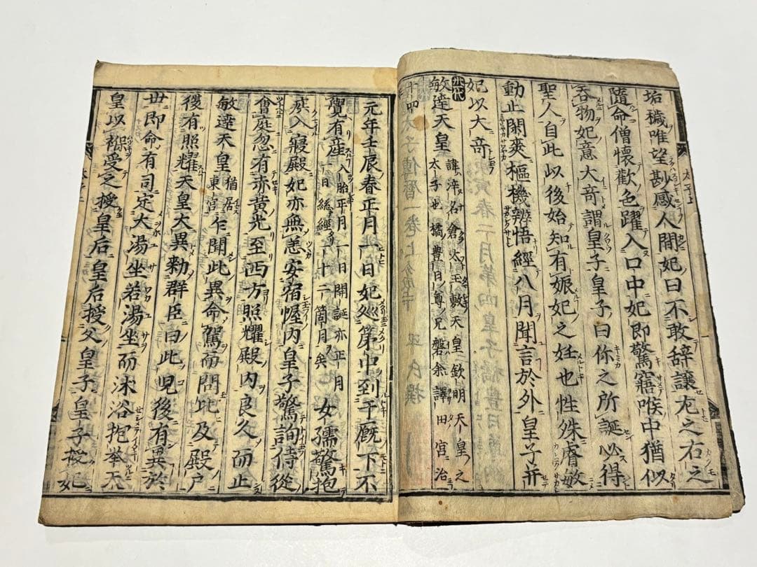 「聖徳太子伝暦」平氏撰 板木屋勝兵衛板 寛永五年刊 揃2冊|和本 古典籍