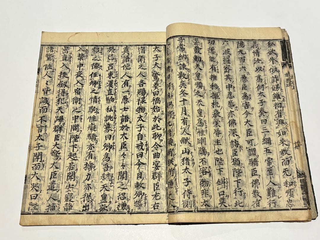 「聖徳太子伝暦」平氏撰 板木屋勝兵衛板 寛永五年刊 揃2冊|和本 古典籍