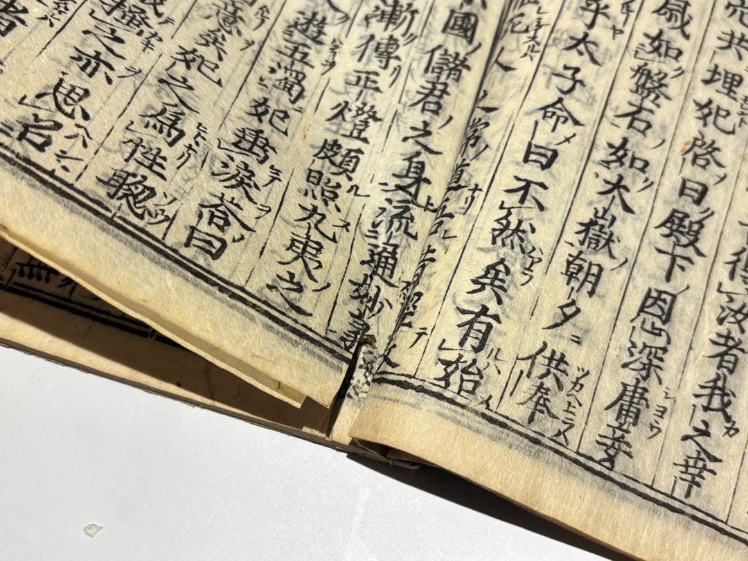 「聖徳太子伝暦」平氏撰 板木屋勝兵衛板 寛永五年刊 揃2冊|和本 古典籍