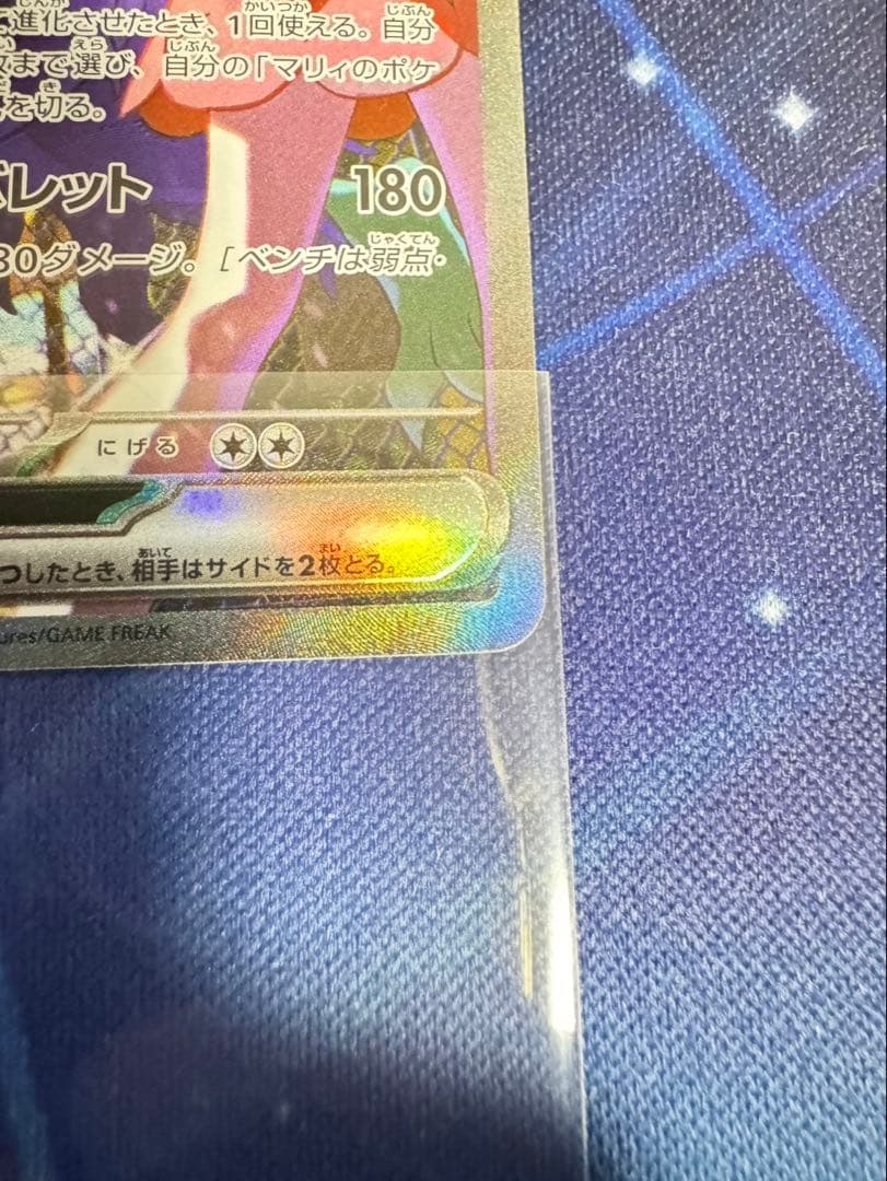 あ*け様 ポケモンカード マリィのオーロンゲEX SAR 他AR、SRセット
