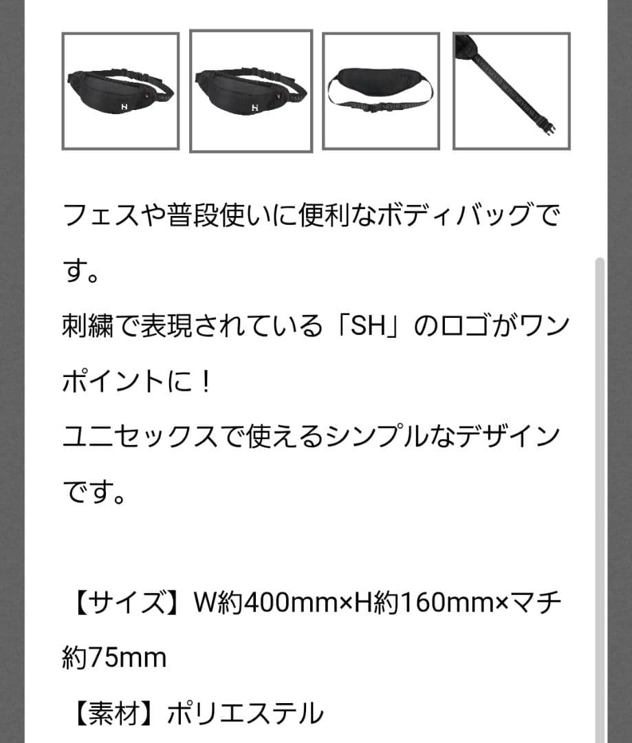 ボディバッグ