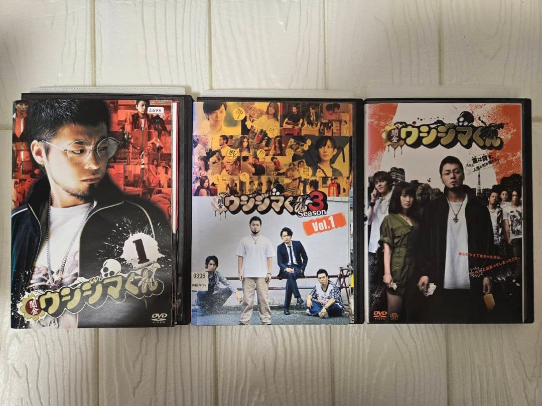 DVD 闇金ウシジマくん Season1〜3+SP+劇場版　 全15巻セット