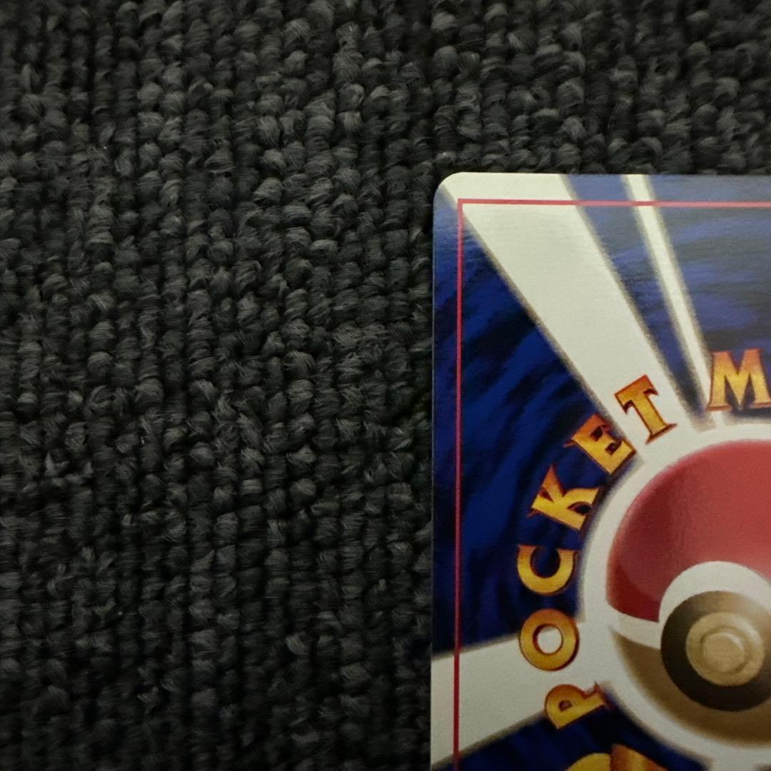 ポケモンカード 旧裏 初版 マークなし プラスパワー ②