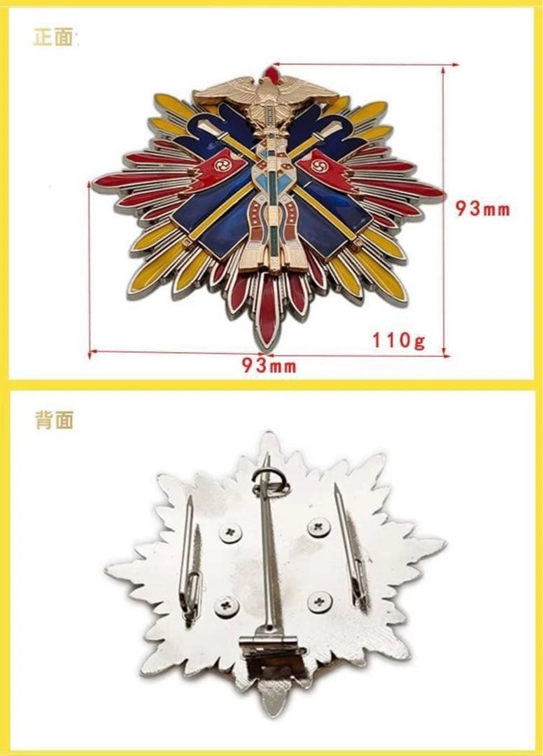 金鵄勲章 副章 レプリカ 日本軍 帝国海軍帝国陸軍 勲章