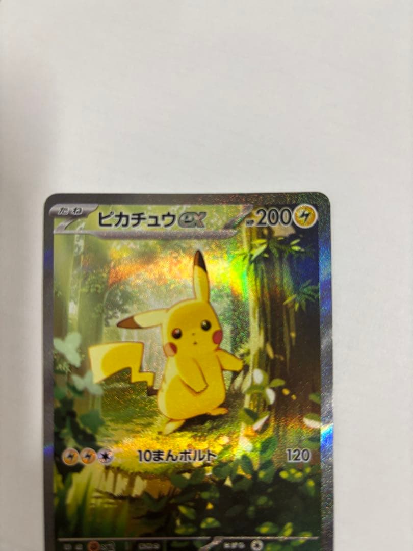 ピカチュウex SAR仕様 スタートデッキ100美品