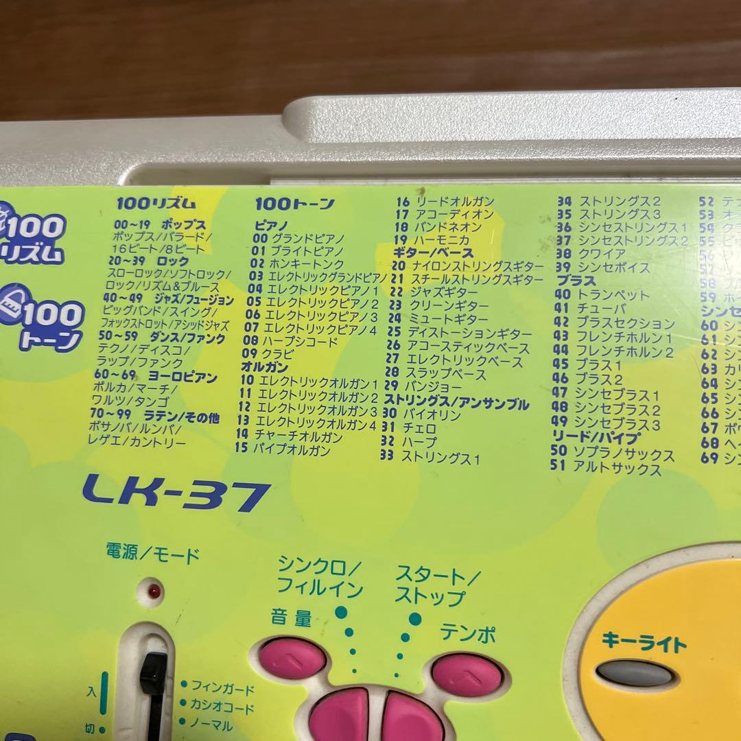 CASIO LK-37 電子キーボード 61鍵