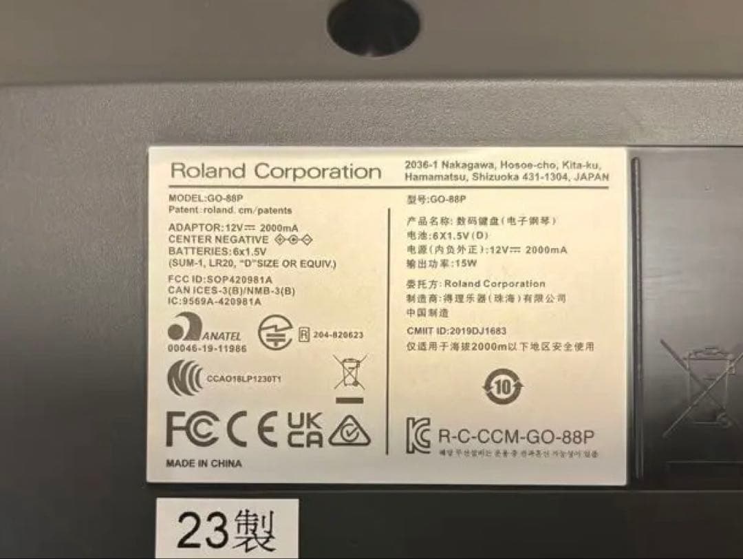 【美品】Roland GO:PIANO88 2023年製と台座セット お引取限定