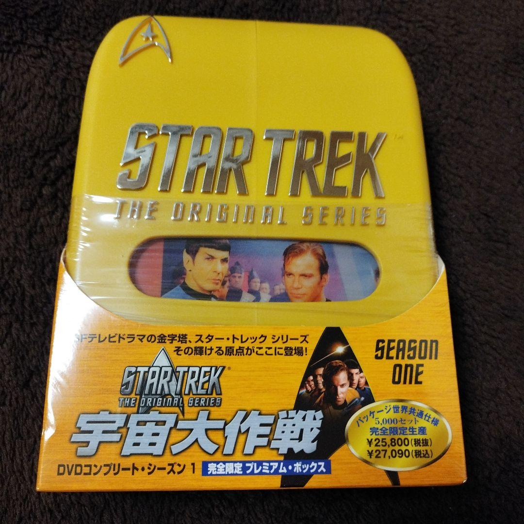 star trek DVD 宇宙大作戦 完全限定　コンプリート 123