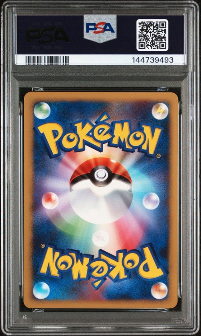 【PSA9/プロモ】ピカチュウ 映画公開記念プレミアムシート2008
