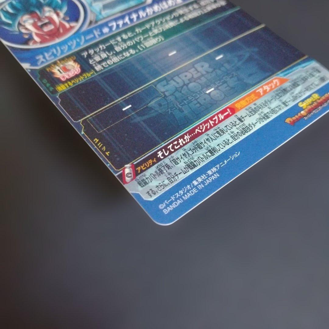 あ*ん様 スーパードラゴンボールヒーローズ 　ugm4-sec lc ベジット