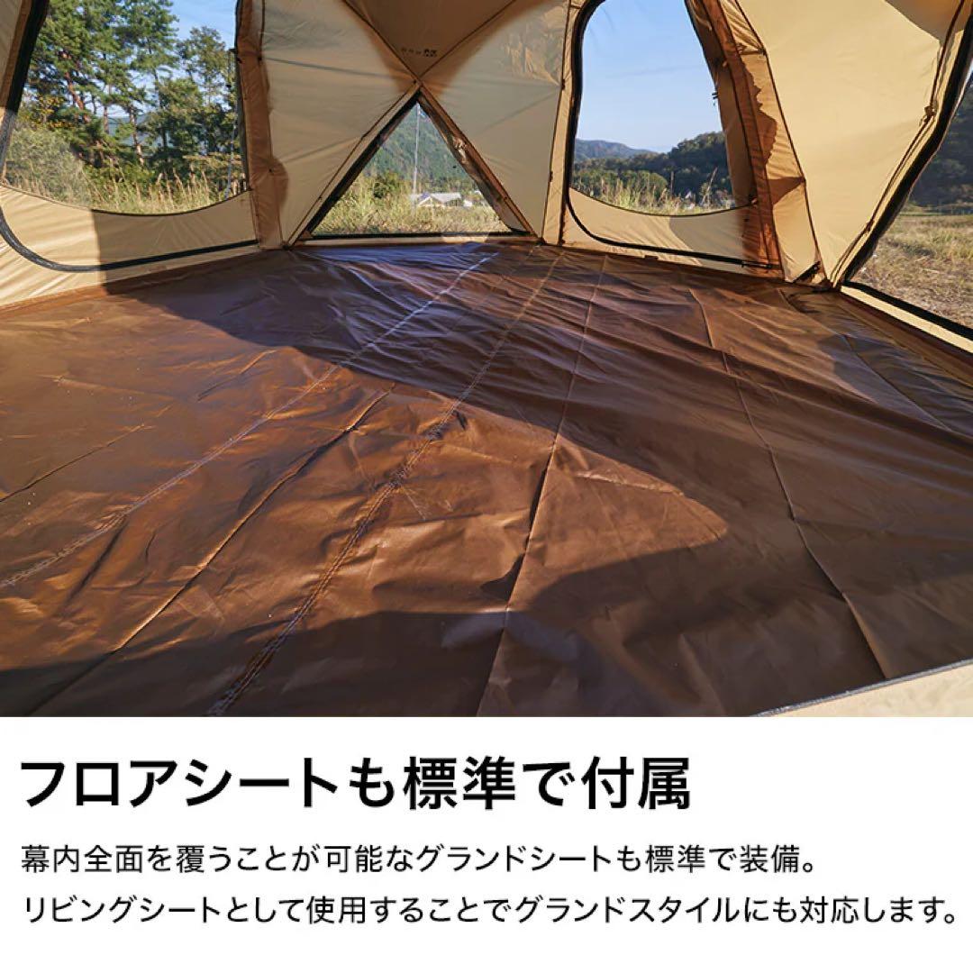 新春セール　WAQパラマウントドーム　インナーテント付き　おまけのグランドシート