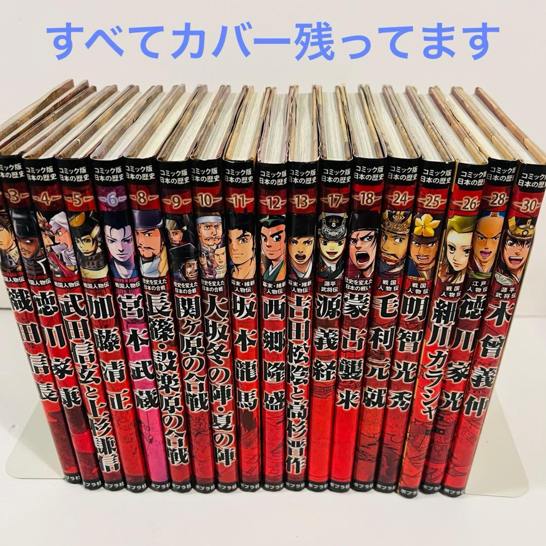 【状態良好✨】学研まんが 日本の歴史 全14巻セット　コミック版日本歴史18冊