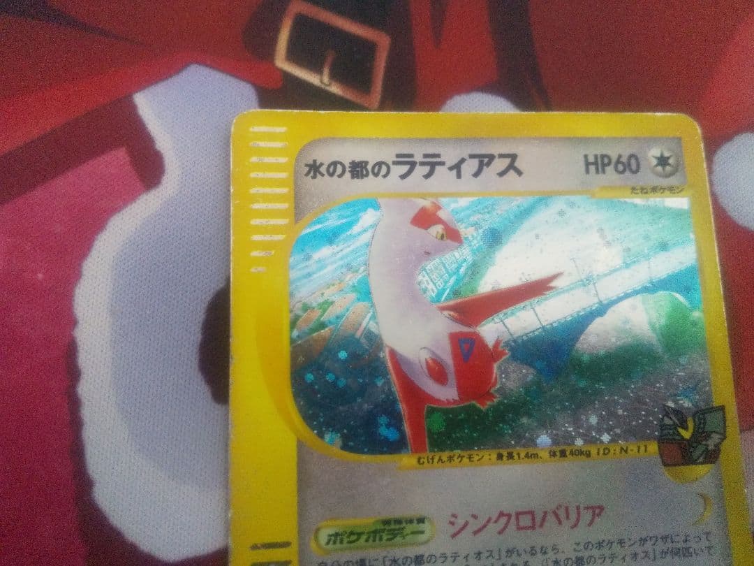 ポケモンカード　水の都ラティアス