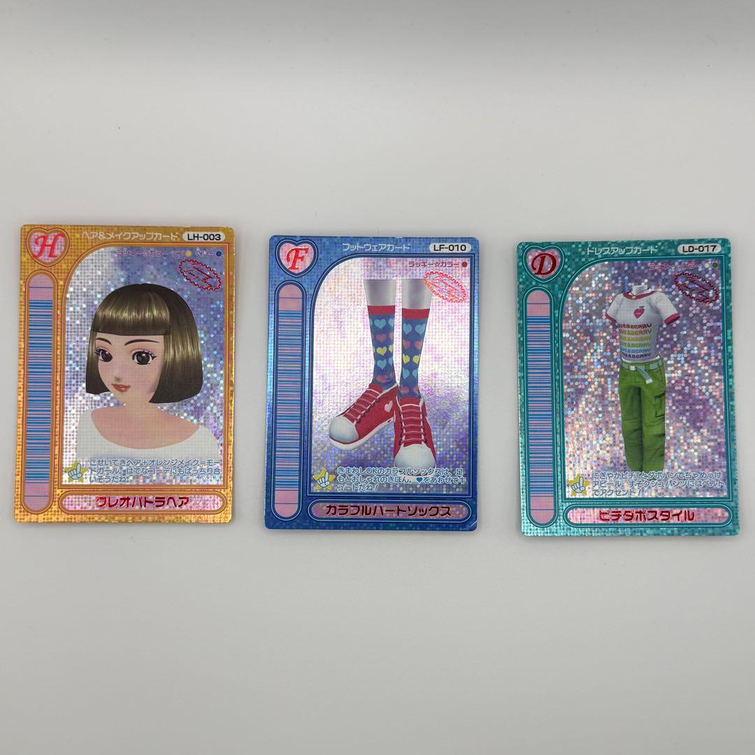 オシャレ魔女ラブandベリー　292枚＋ロケテ3枚+付録3枚