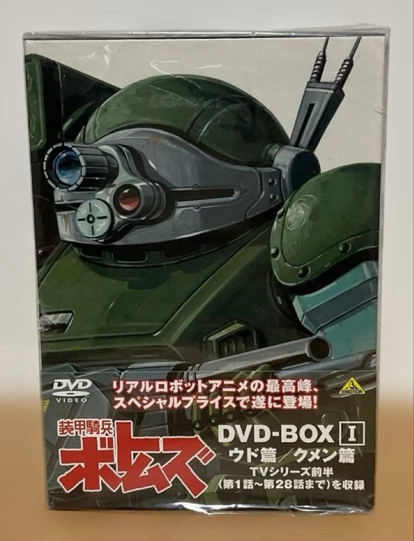 【美品】装甲騎兵ボトムズ DVD セット