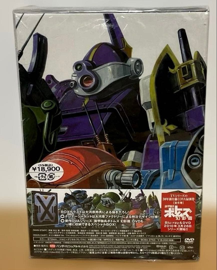 【美品】装甲騎兵ボトムズ DVD セット