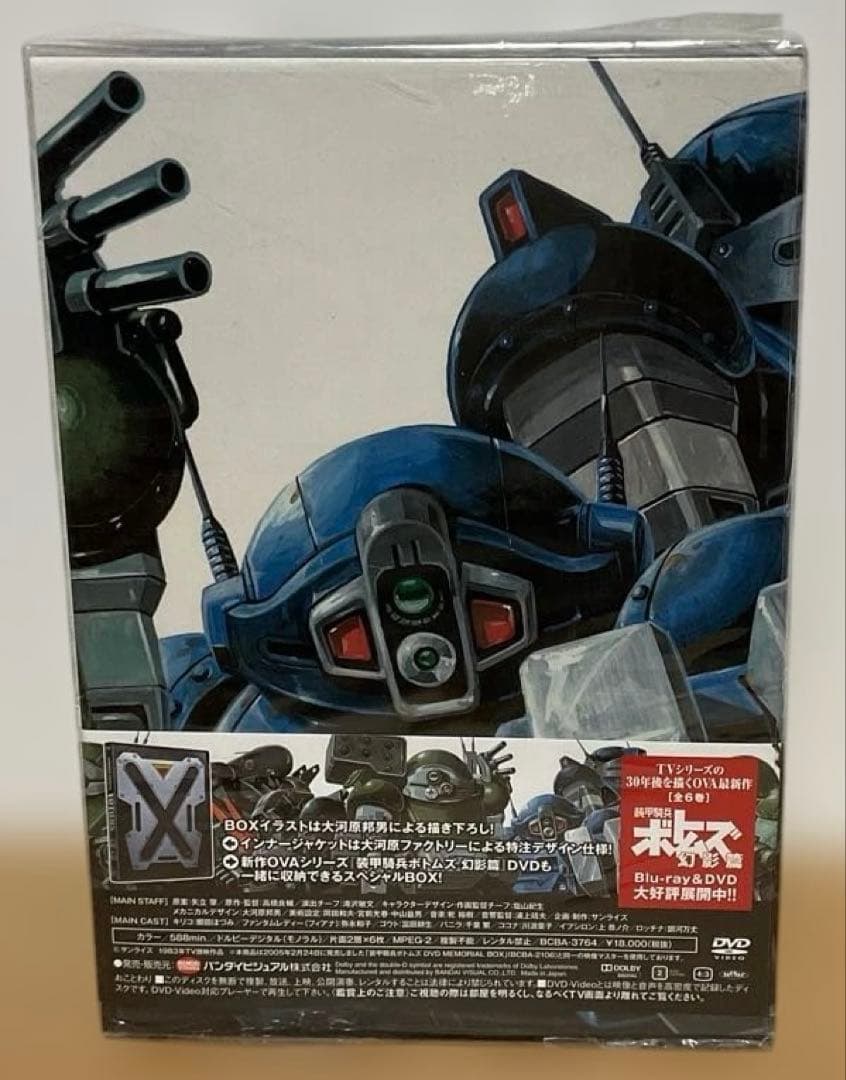 【美品】装甲騎兵ボトムズ DVD セット