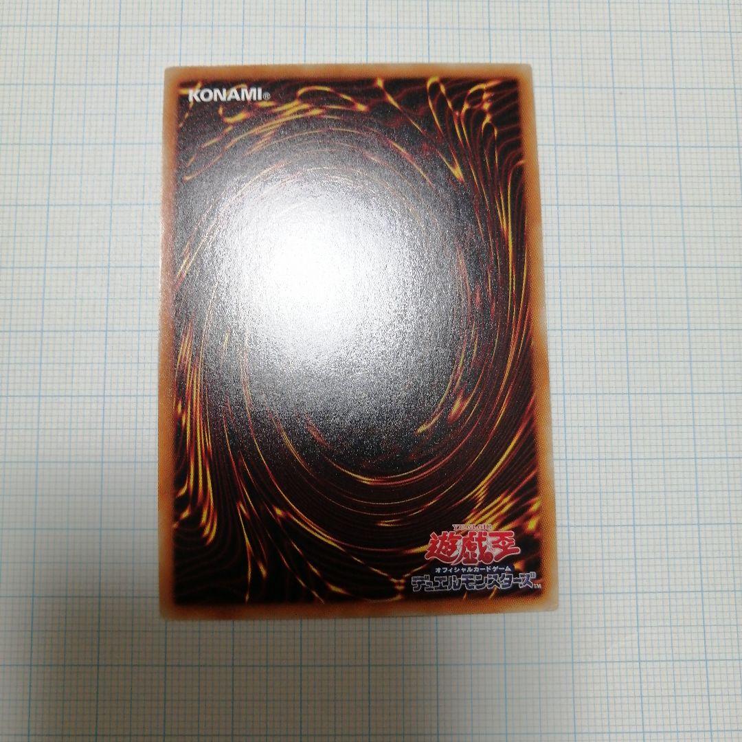 遊戯王　星杯の神子イヴ　20thシークレット
