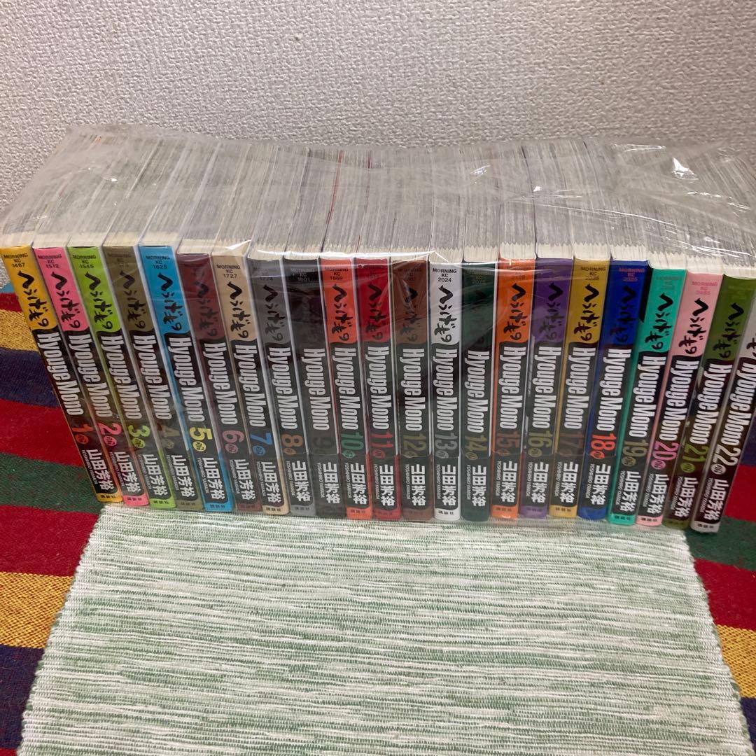 へうげもの　既刊1-22巻セット　山田芳裕