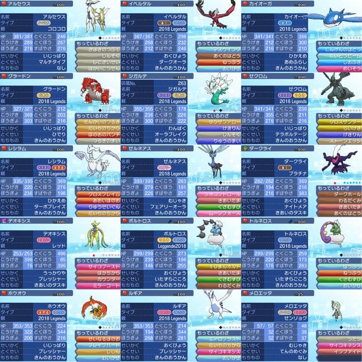 ポケットモンスター　ウルトラサン　3DS【ウルトラサンムーン】　ポケモン 020