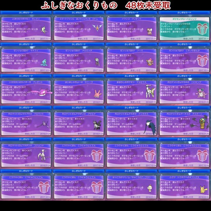 ポケットモンスター　ウルトラサン　3DS【ウルトラサンムーン】　ポケモン 020