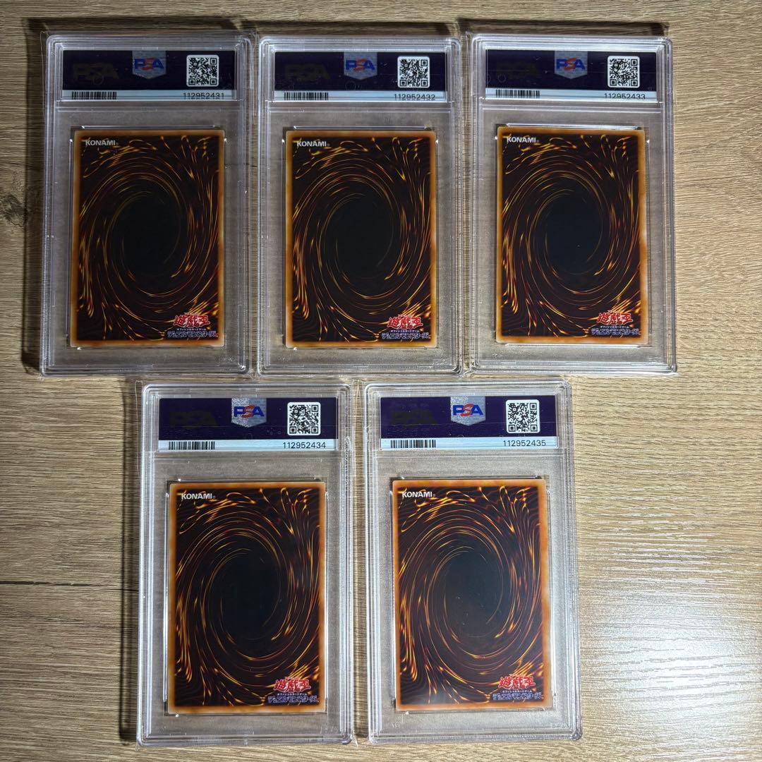 PSA10 9 8 連番 5枚セット　極美品　封印されしエクゾディア　二期　シク