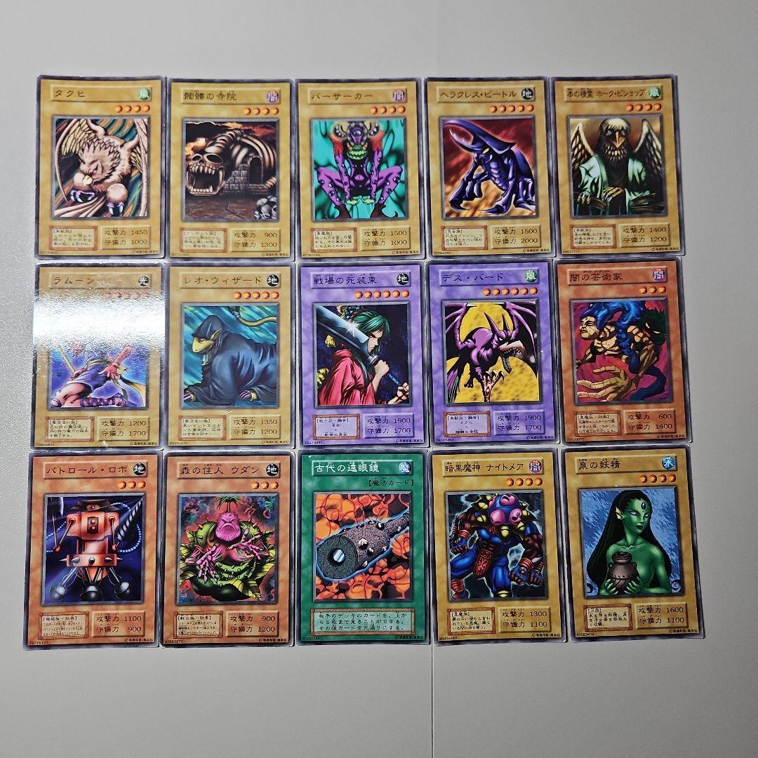 遊戯王　初期　ブースター　まとめ　149種類