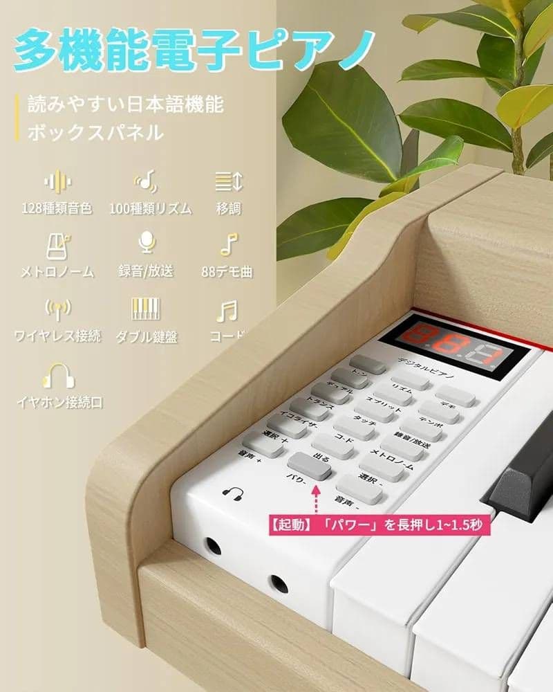 ✯＊極美品＊✯KIMFBAY 木製電子ピアノ 88鍵盤 スタンド付き