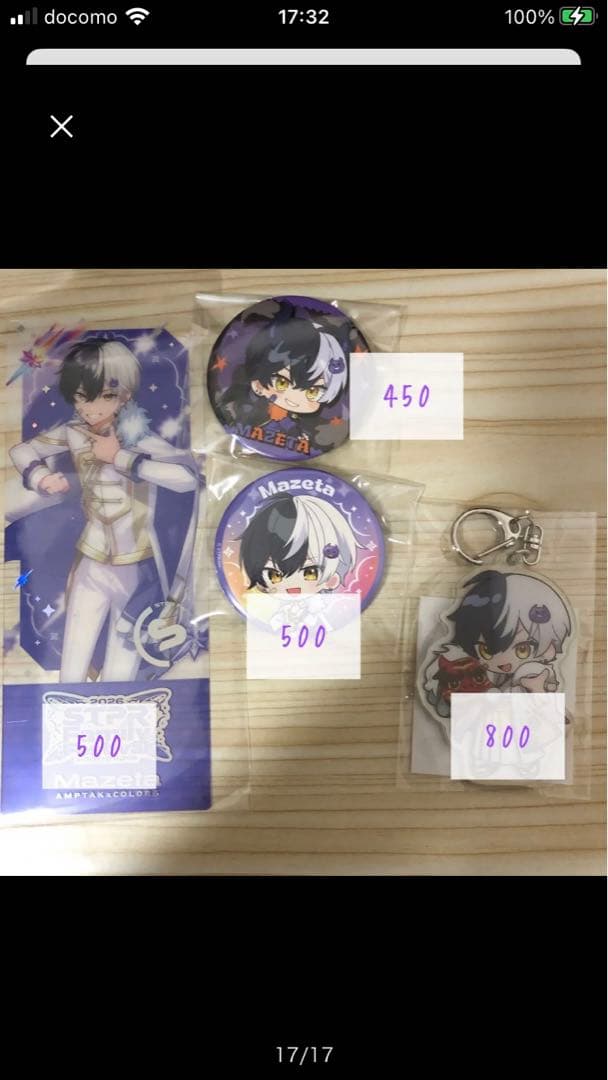 AMPTAK まぜ太 グッズまとめ売り