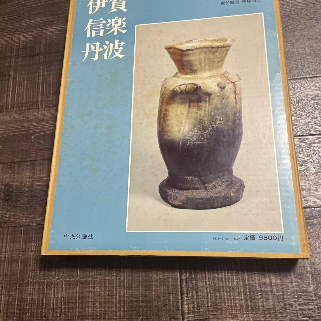 ♦️♦️♦️♦️原色愛蔵版日本の陶器♦️1-7巻♦️♦️♦️♦️