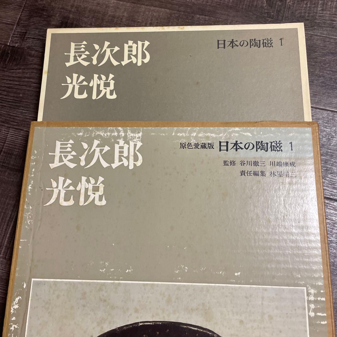 ♦️♦️♦️♦️原色愛蔵版日本の陶器♦️1-7巻♦️♦️♦️♦️
