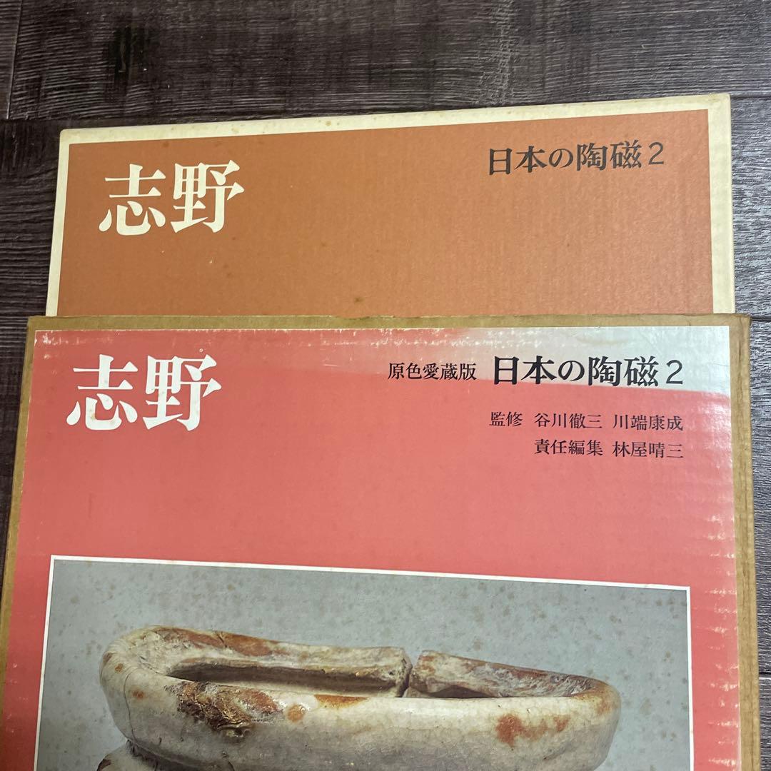 ♦️♦️♦️♦️原色愛蔵版日本の陶器♦️1-7巻♦️♦️♦️♦️