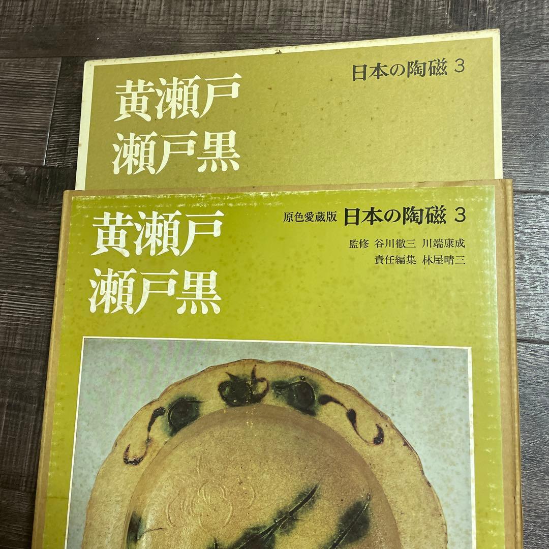 ♦️♦️♦️♦️原色愛蔵版日本の陶器♦️1-7巻♦️♦️♦️♦️