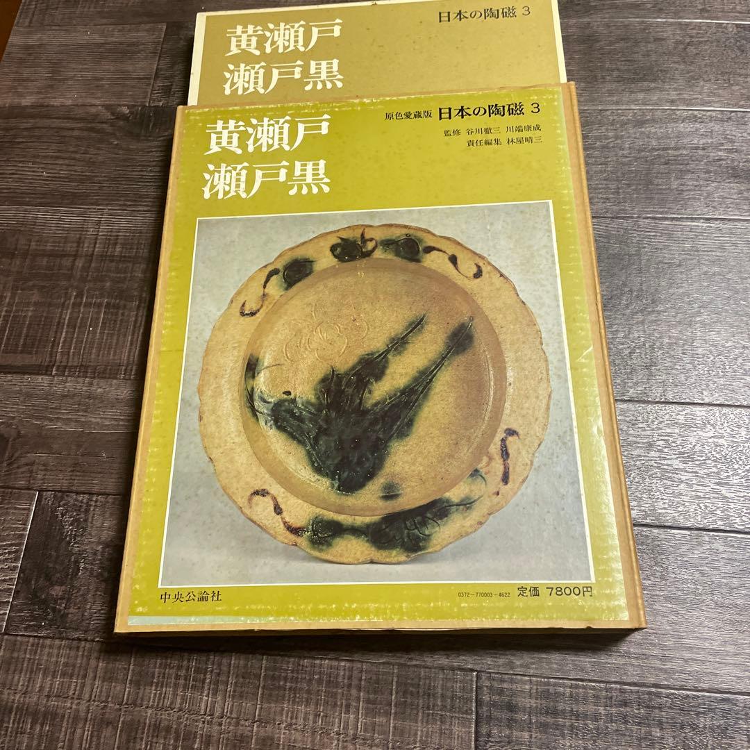 ♦️♦️♦️♦️原色愛蔵版日本の陶器♦️1-7巻♦️♦️♦️♦️